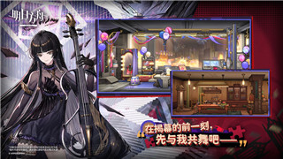 《逆水寒手游》任务攻略：轻松通关“戏说罗儿”任务全攻略！